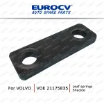 VOE 21175835 鋼板吊耳墊片