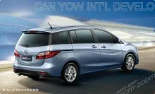 All New Mazda 5