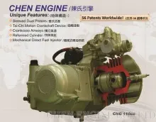 Chen Engine