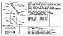 LED Desk Light (桌燈) T8WLA501