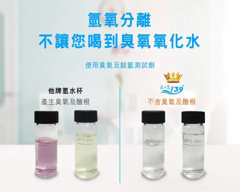 H2電解富氫氫水瓶