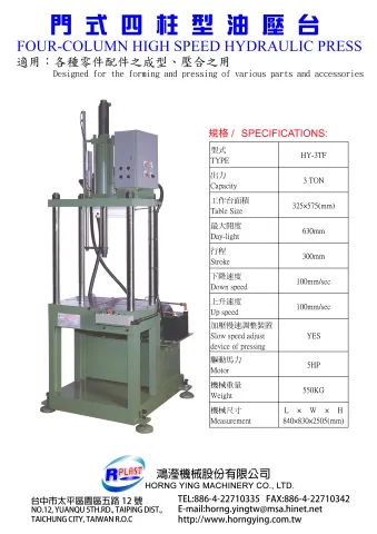 FOUR-COLUMN HIGH SPEED HYDRAULIC PRESS