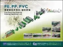 PE film/bag recycling machinery