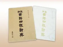 Various kinds of dictionaries