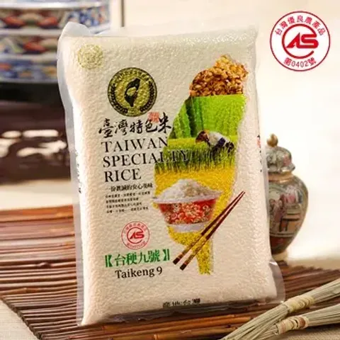 Rice House - Susi rice (Taikeng No.9) | Taiwantrade