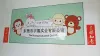 駱駝毛絨玩具