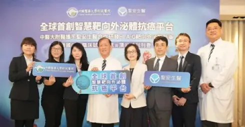 Taiwan Develops World’s First HLA-G Targeted Exosome Cancer Therapy, Enters US Trial...