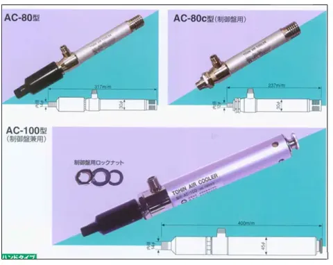 TOHIN低温空气冷却器