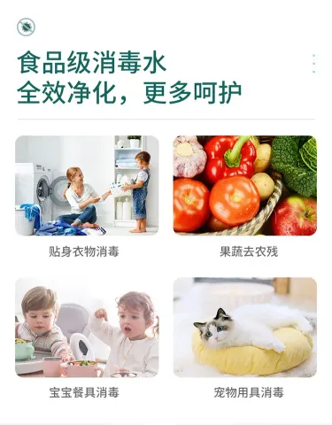 次氯酸消毒水生成器