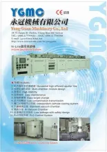 In-Line Sputtering