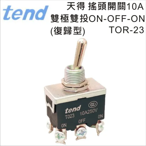 TEND&nbsp;天得雙極雙投ON-OFF-ON 10A(6腳)復歸型搖頭開關TOR-23