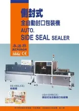 AUTO SIDE SEAL SEALER