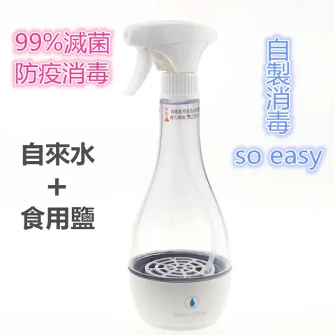 次氯酸消毒水生成器