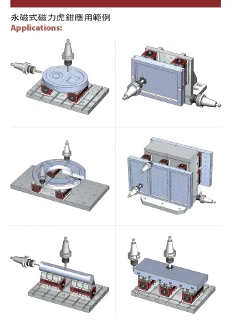 永磁式磁力虎鉗 範例
