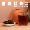 伯爵紅茶｜佛手柑香｜茶香獨特，滋味飽滿
