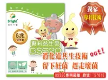 Probiotics BS520
