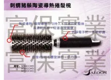 1.猪鬃毛搭配V型尼龙毛，运用独特的植毛技术，使卷发与放发都轻而易举，为设计师最佳的帮手。