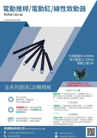 Ø35mm  筆式電動缸 電動推桿 線性致動器 DM