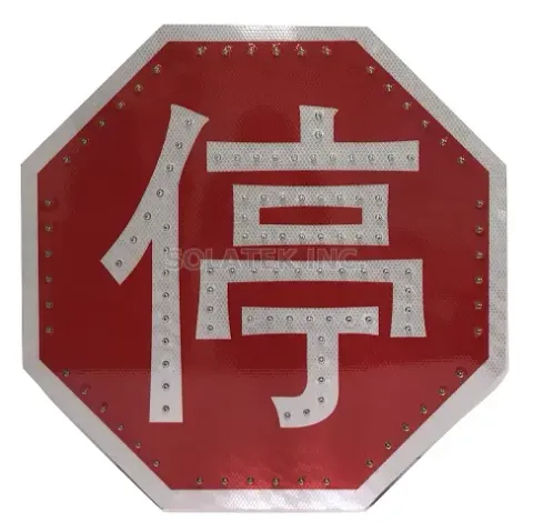 太陽能LED標誌牌-70CM八角形 停字-無亮燈