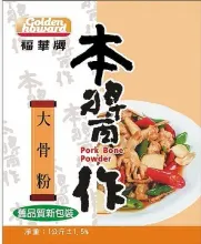 大骨粉