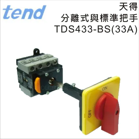 TEND&nbsp;天得分離式標準把手電門開關(33A)