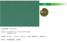 TEXCARE®-ECOfuntional knitted fabric