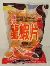 六福龍蝦片-黑胡椒