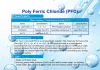 聚合氯化鐵(PFC)