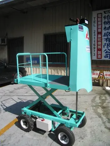 電動升降作業車