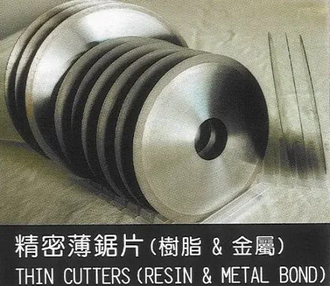 精密薄鋸片(金屬)
