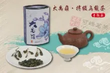 Da Yu Ling Oolong Tea