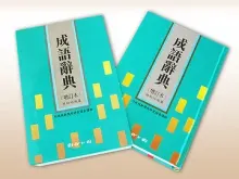 Various kinds of dictionaries
