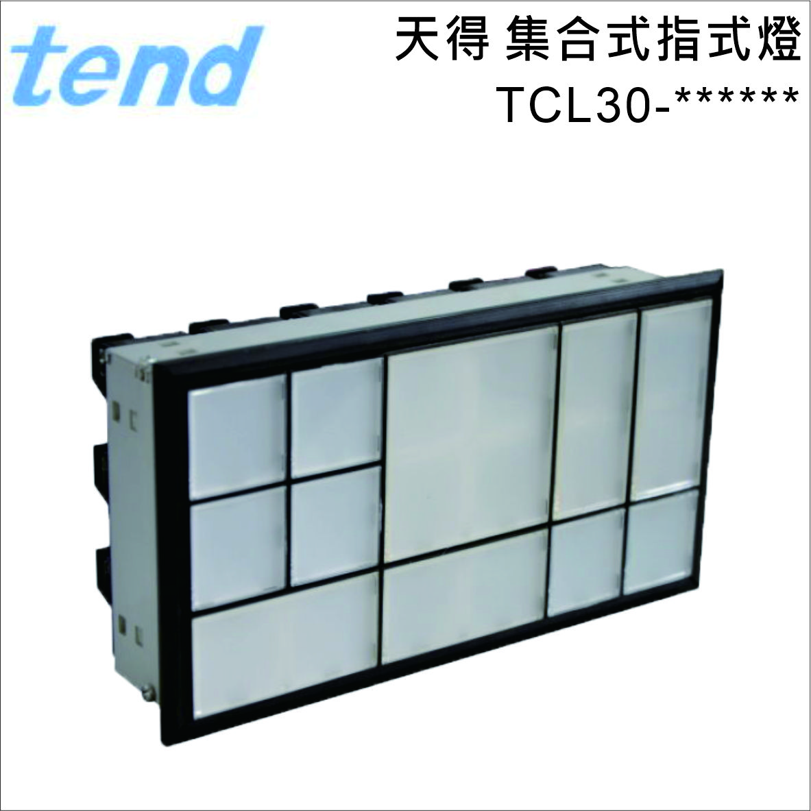 TEND天得集合式指式燈