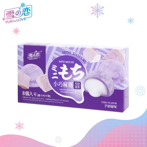 Taro Flavor Mochi Snack Factory Delivering Authentic Japanese
