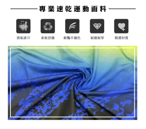 專業速乾運動面料 競技賽服 - JNICE韓版晨曦黃藍競技衫