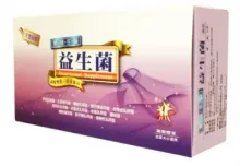 Probiotics 益生菌