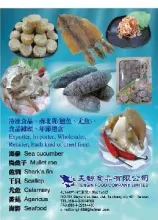 TENGIN FOOD COMPANY LIMITED