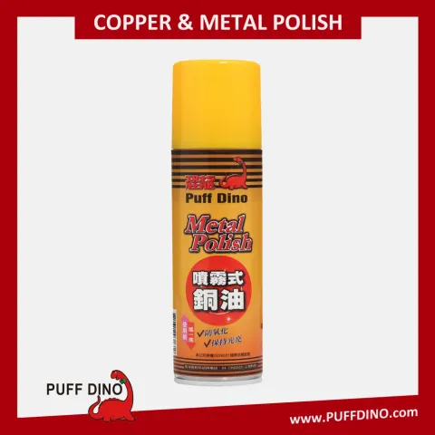 恐龍噴霧式銅油220ml~擦銅劑/擦銅油/擦銅水/銅器清潔/銅器保養/亮光劑/擦亮劑
