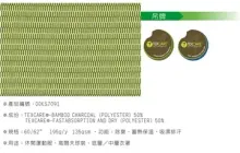 TEXCARE® - BAMBOO CHARCOAL functional knitted fabrics