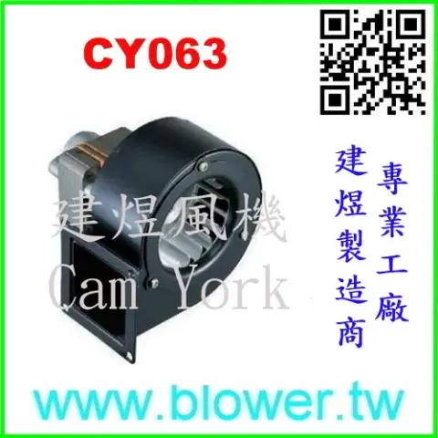 咖啡機散熱抽風CY063鼓風機