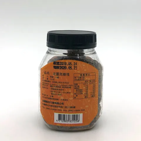 Green Footprint- Ginger Brown Sugar Cube