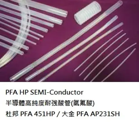PFA TUBE (HP)