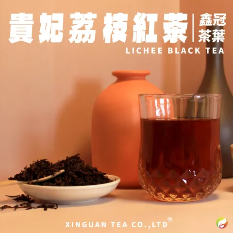 貴妃荔枝紅茶｜荔枝風味｜柔順香甜