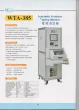 WTA-385 Automatic Armature Testing Machine