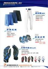 baseball, softball equipments