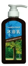 沐浴乳