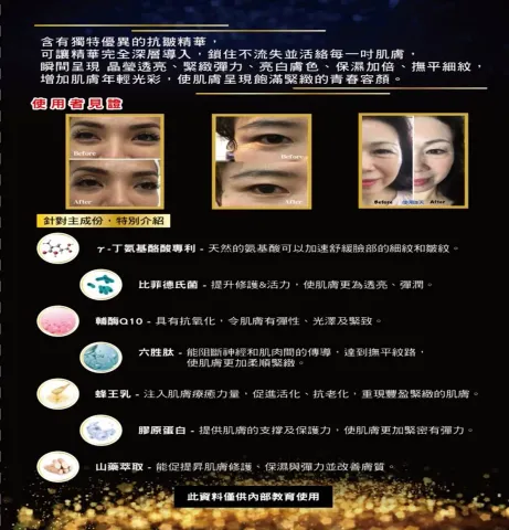 【B.LENA】Anti-Wrinkle Essence 5ml*6