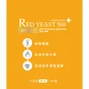 益淨麴568紅麴南瓜粉包 /Red Yeast 568 Pumpkin Flavor