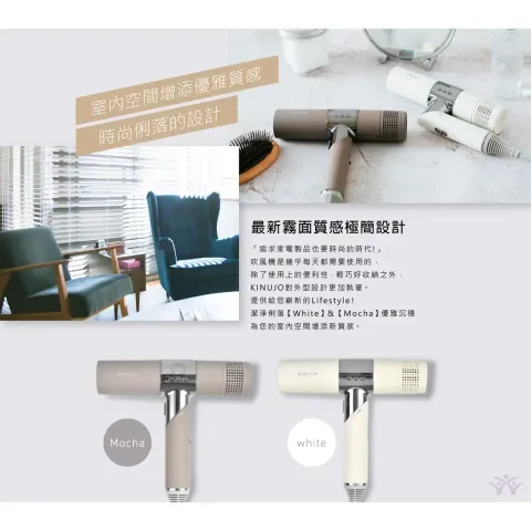KINUJO Hair Dryer - mocha - 未使用 - unused Japan KINUJO silk girl original company product ultra-far infrared