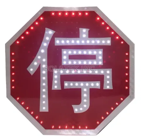 太陽能LED標誌牌-70CM八角形 停字-亮燈